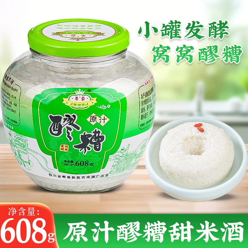 手工原味醪糟糯米发酵酒酿四川特产608g酒曲酵母正宗糯米甜酒曲