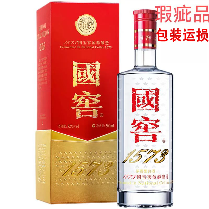 国窖1573喝品光瓶无盒52度浓香白酒500ml*1年份版本随机52度500ml