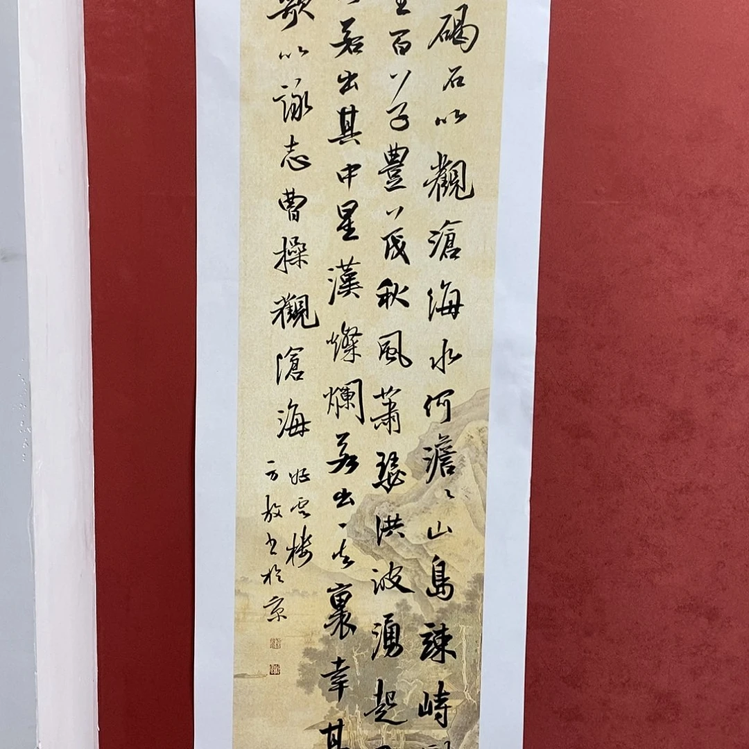 东临碣石直播大漏