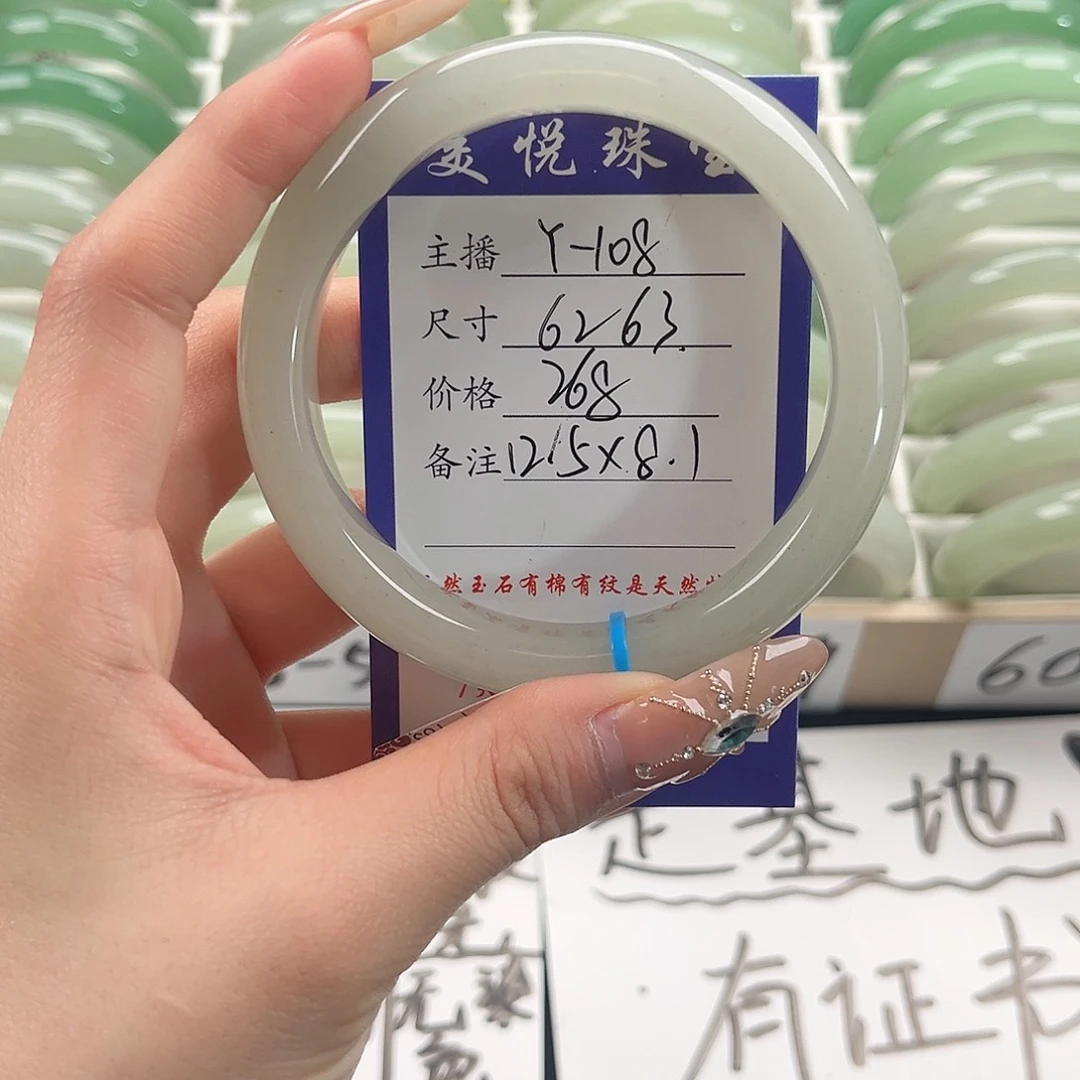 未镶嵌手镯石英质玉