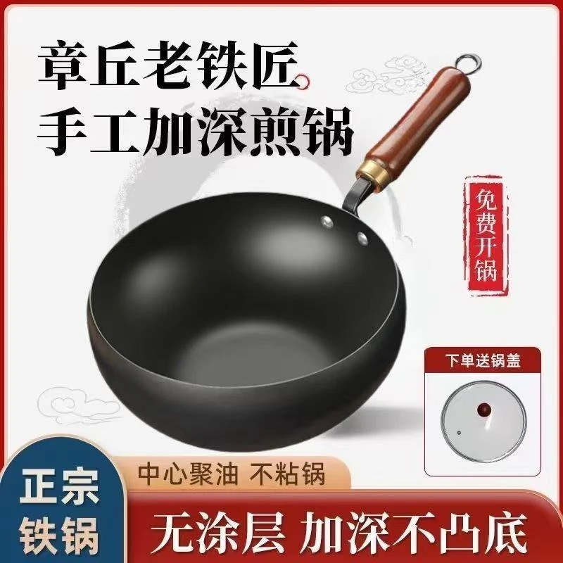 【加厚氮化】章丘古法大肚锅无涂层炒菜炖汤不粘锅不溅油开锅送锅盖