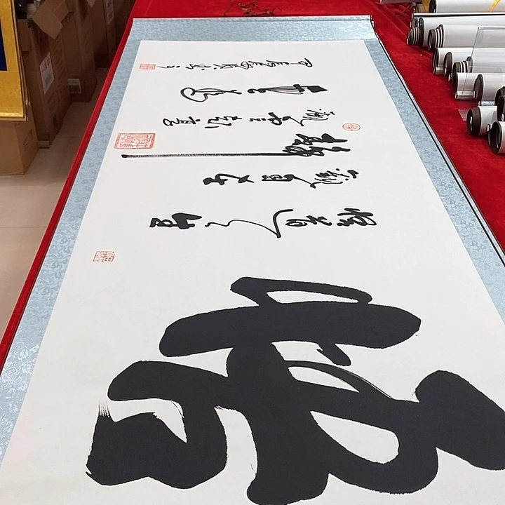 书法真人创作手写作品