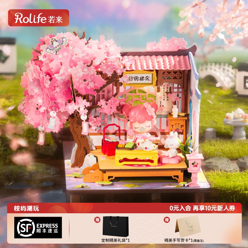 rolife若来Nanci樱花春日宴DIY手工别墅微缩小屋模型拼装拼装模型