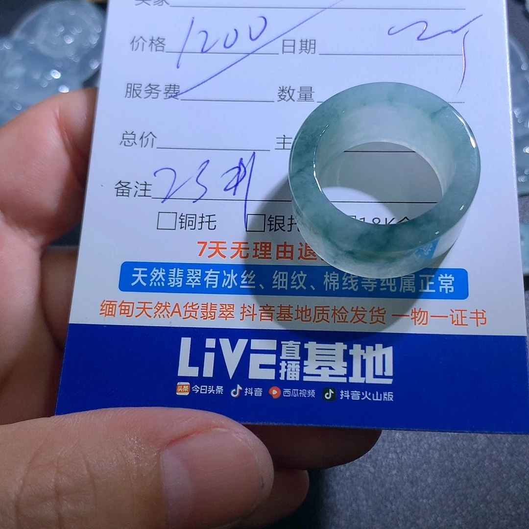 翡翠未镶嵌颈饰戒圈