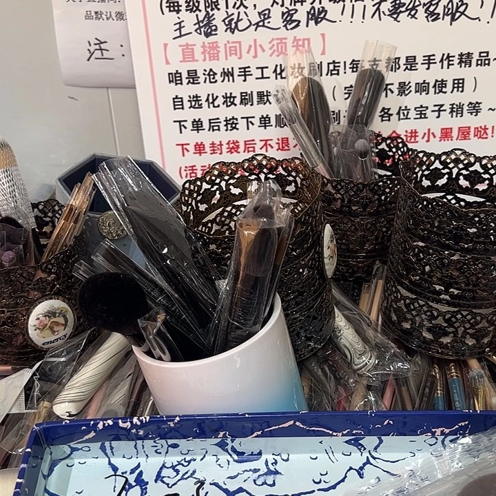 6***6北海 微瑕 不退不换