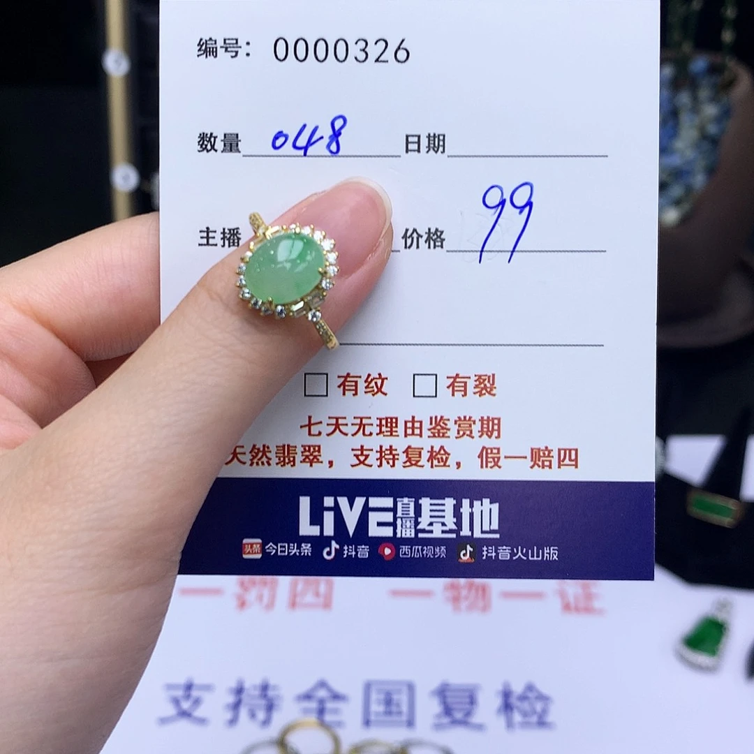 翡翠戒指银S925镶嵌048戒指