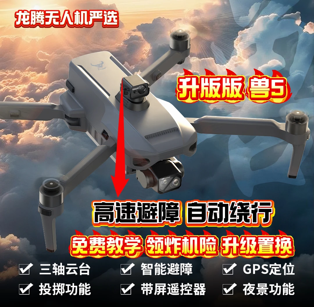 兽无人机兽5 SG909 高速避障自动绕行 7.2英寸触屏幕 大型无人机