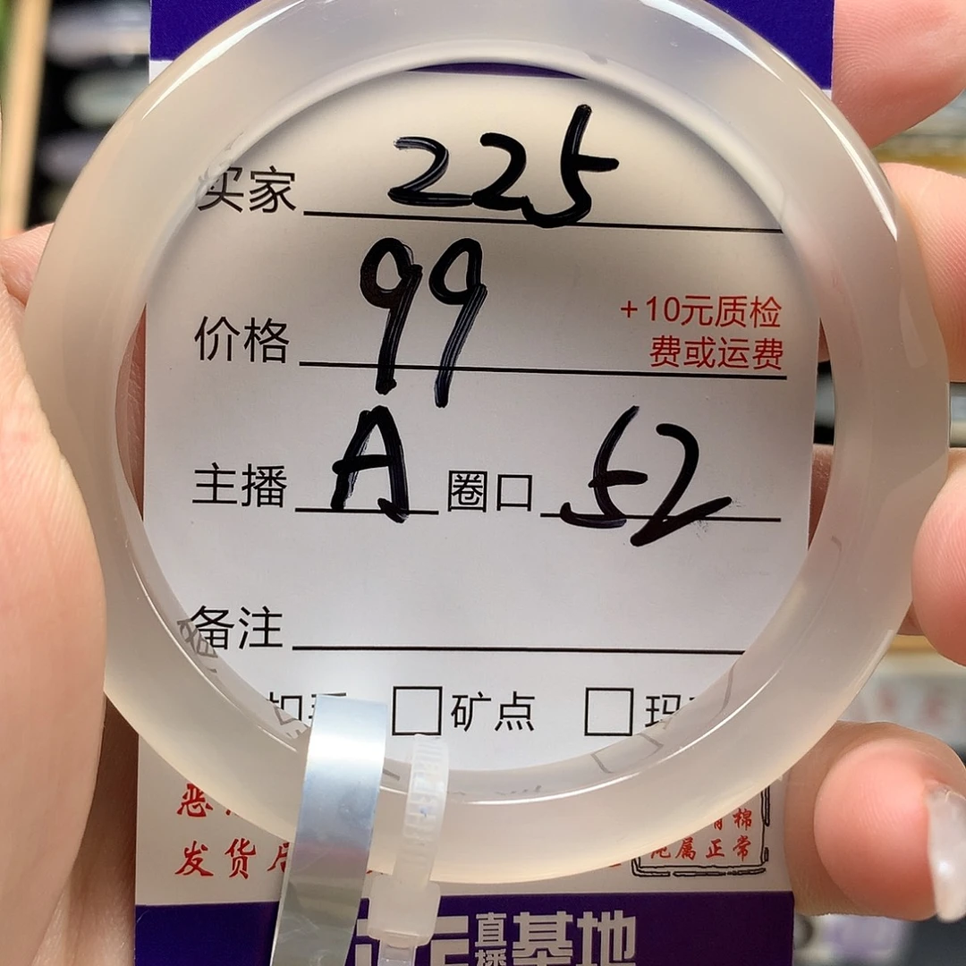 手镯玛瑙/玉髓未镶嵌