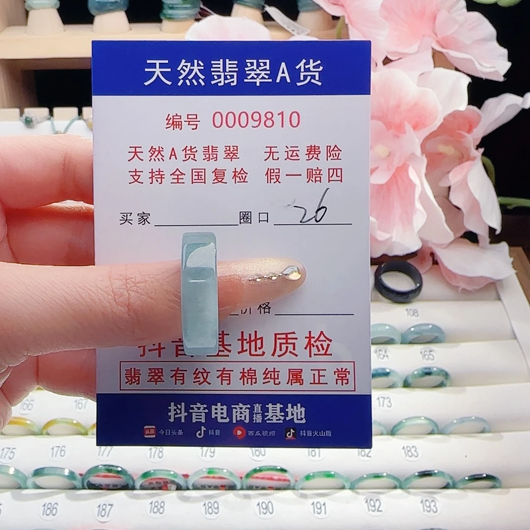 翡翠未镶嵌戒指戒指