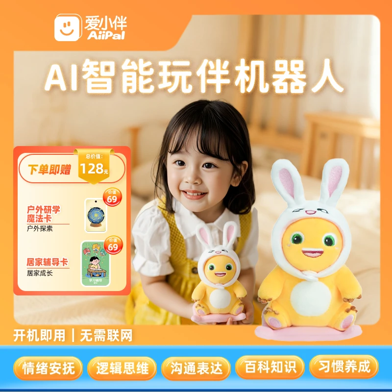 爱小伴正版奶龙毛绒玩偶Ai智能对话儿童deepseek机器人