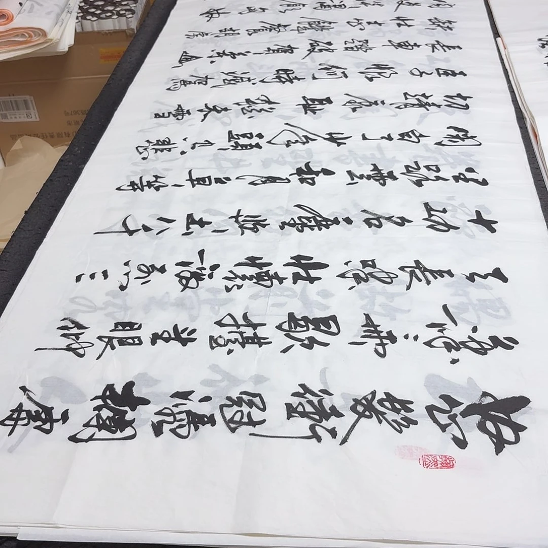 书法老师精品书法