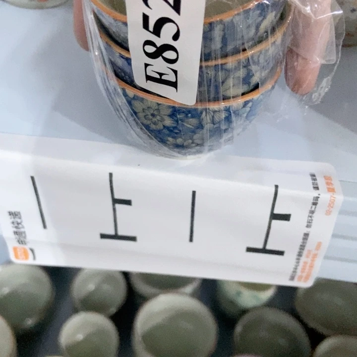 南*南茶具微瑕，介意勿拍