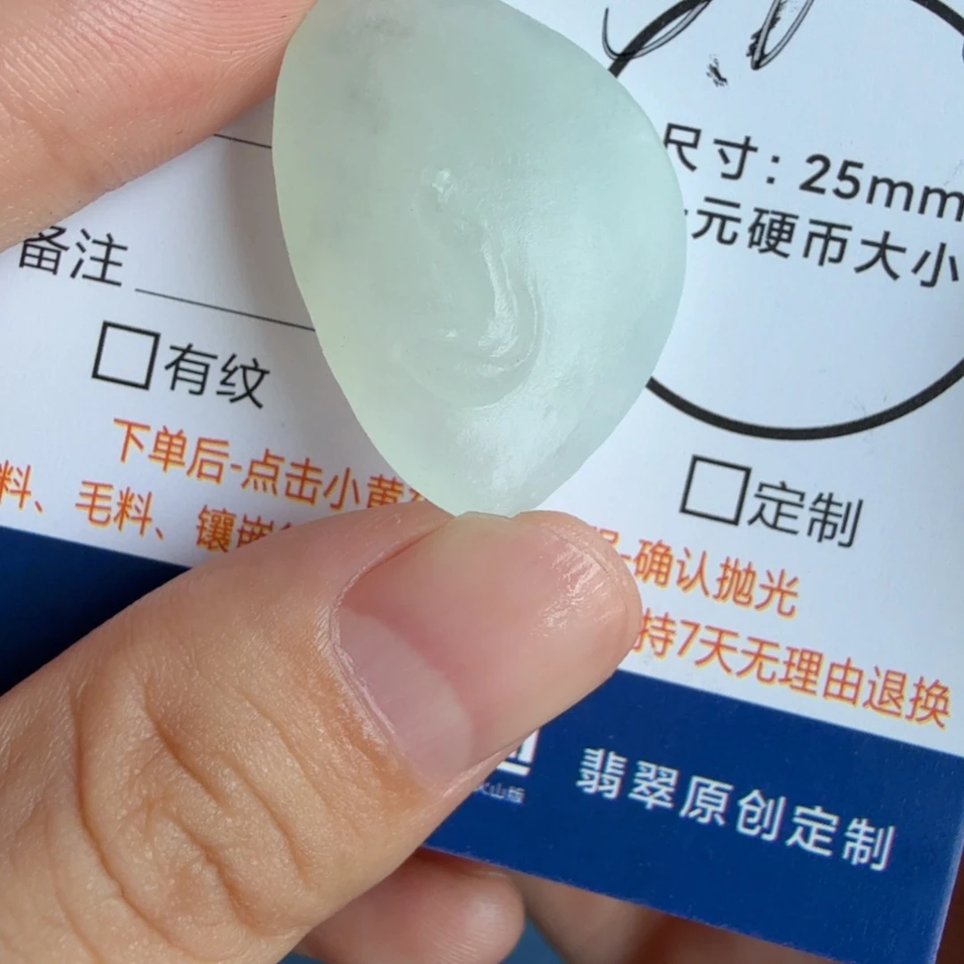 定制翡翠未镶嵌包工