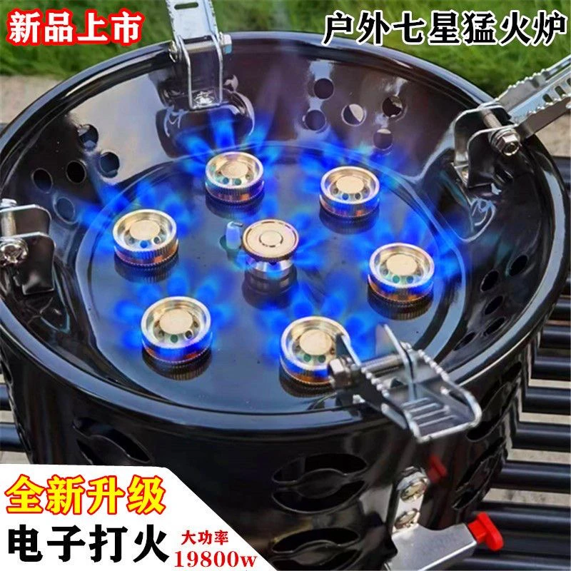 七星猛火户外炉大功率户外露营自驾游钓鱼烧烤炉卡式炉19800瓦