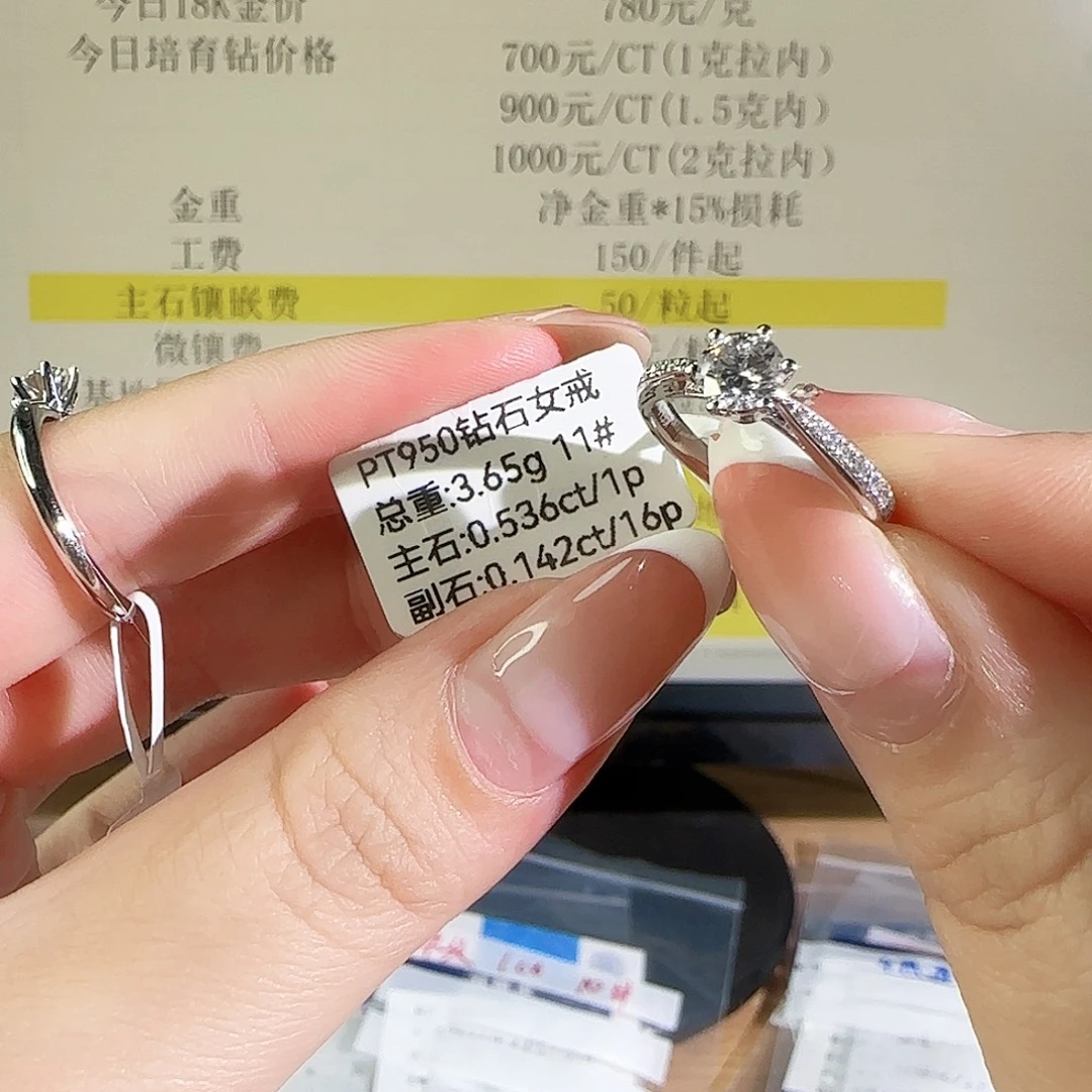 实验室培育钻石铂Pt950镶嵌星光六爪50分11圈