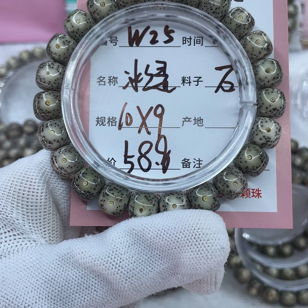 吊坠星月菩提25冰绿