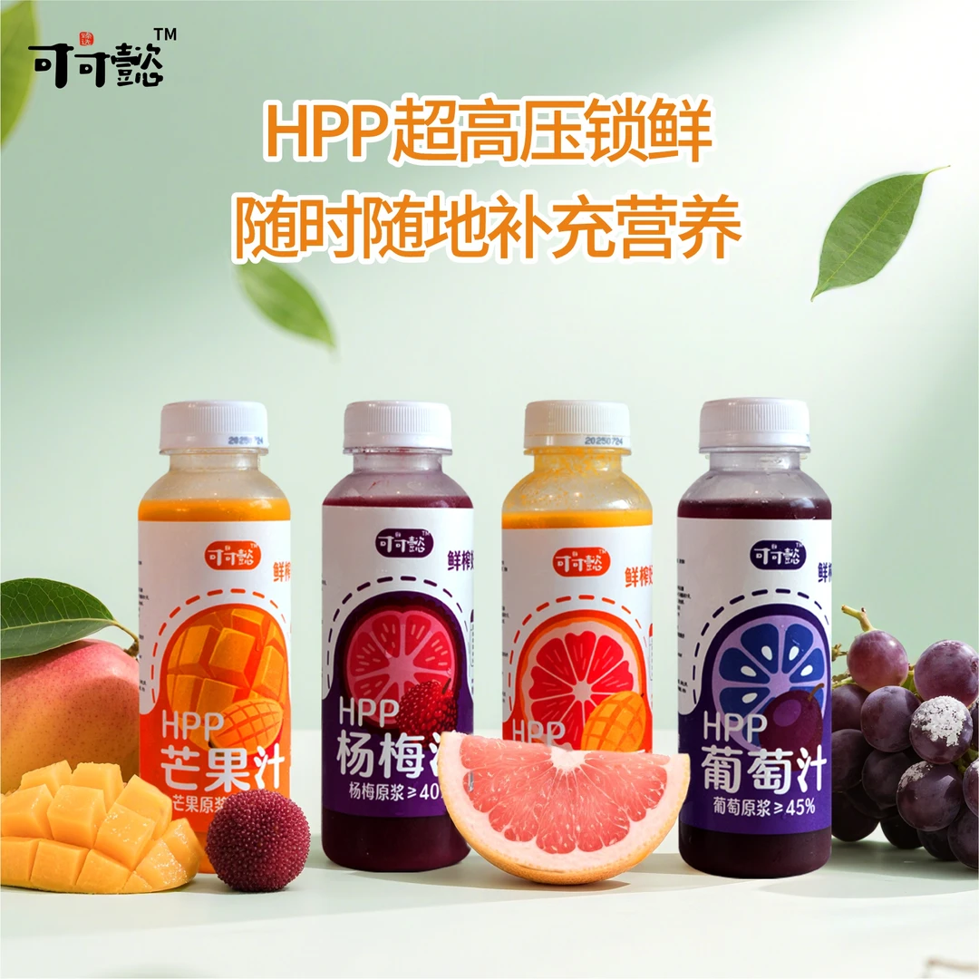 【可可懿】HPP芒果葡萄杨梅杨枝甘露330g*4瓶新一代营养果汁冷链次日达椰子水饮料