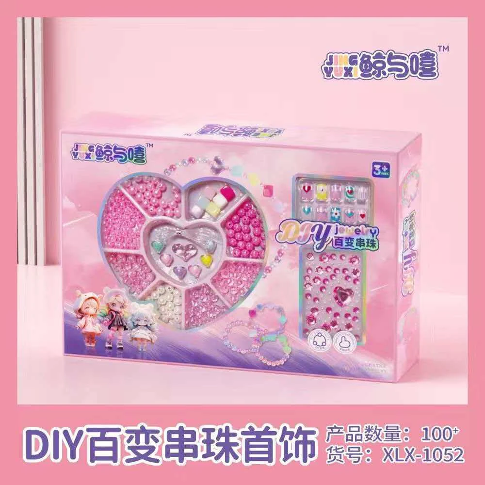 DIY百变串珠礼盒【以直播间展示为主】