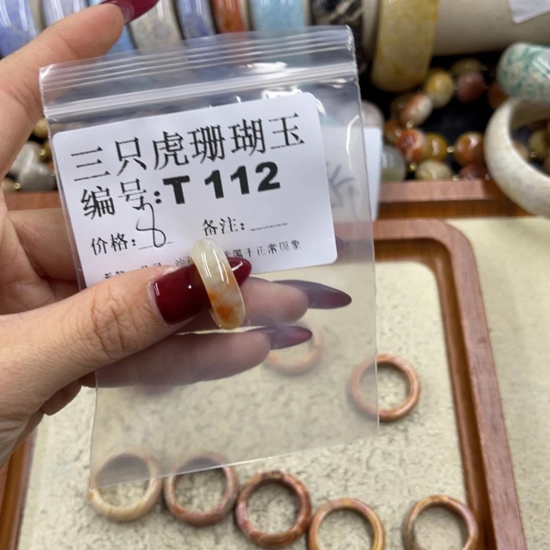 橘***吖硅化珊瑚（珊瑚玉）未镶嵌h