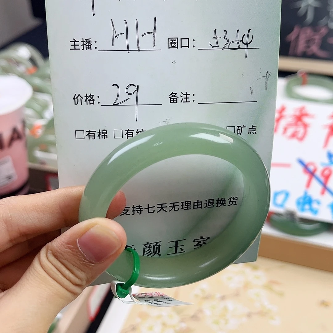 未镶嵌手镯东陵石