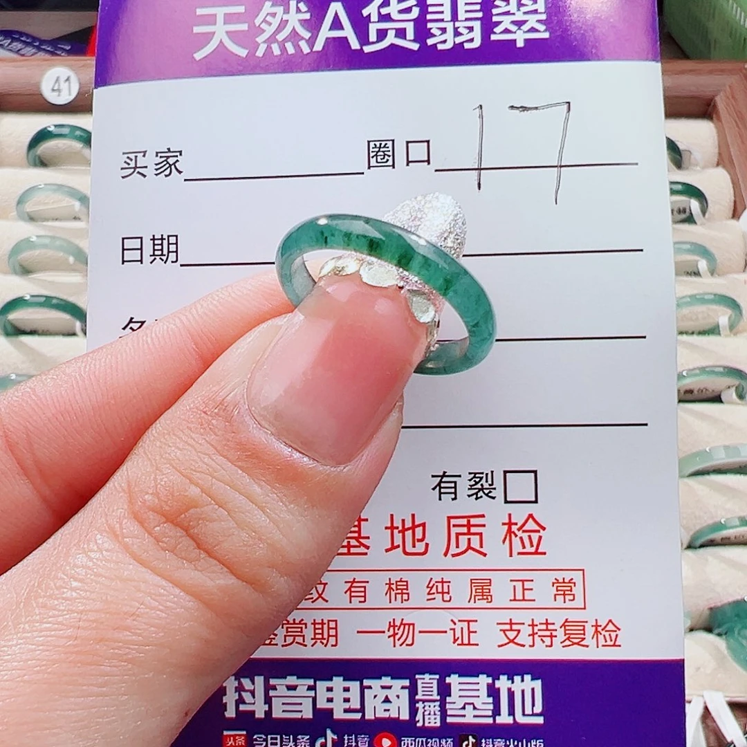 翡翠未镶嵌戒指戒指