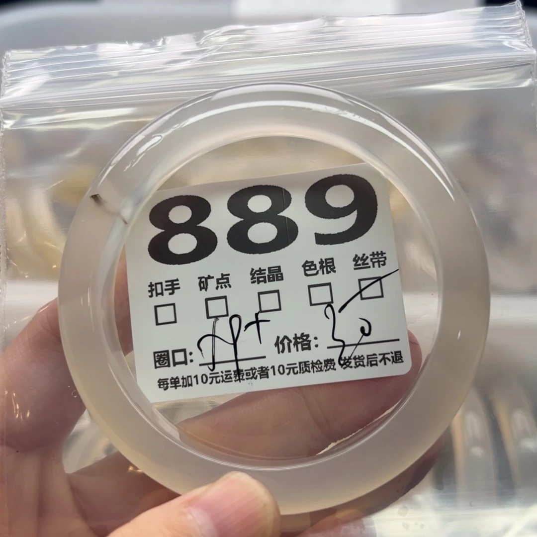 手镯玛瑙/玉髓未镶嵌889