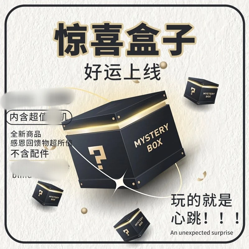 主播代拆！！全新佐系火火礼物个性创意代拆许愿，下单NO退，拆开NO退