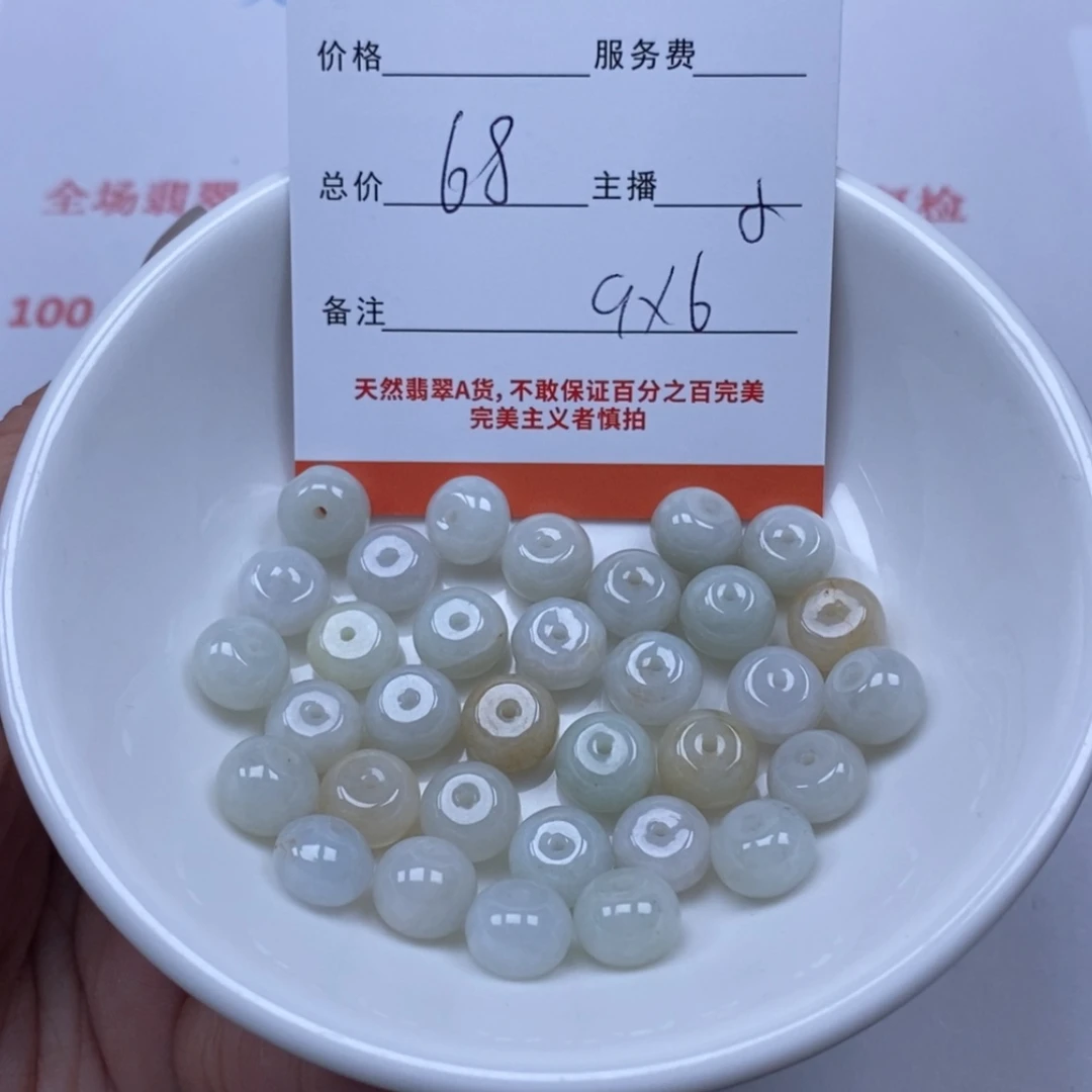 【闪购商品】翡翠颈饰未镶嵌翡翠