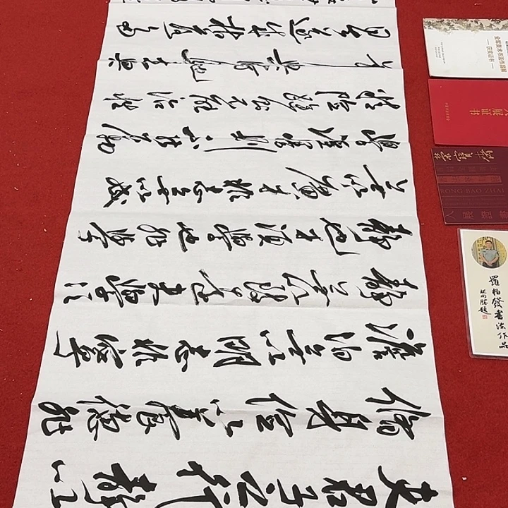 清***舟书法罗老师书法作品