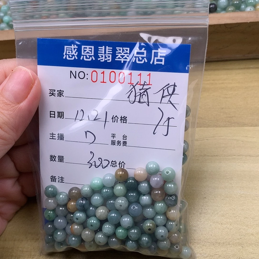 猪***侠翡翠未镶嵌手链翡翠