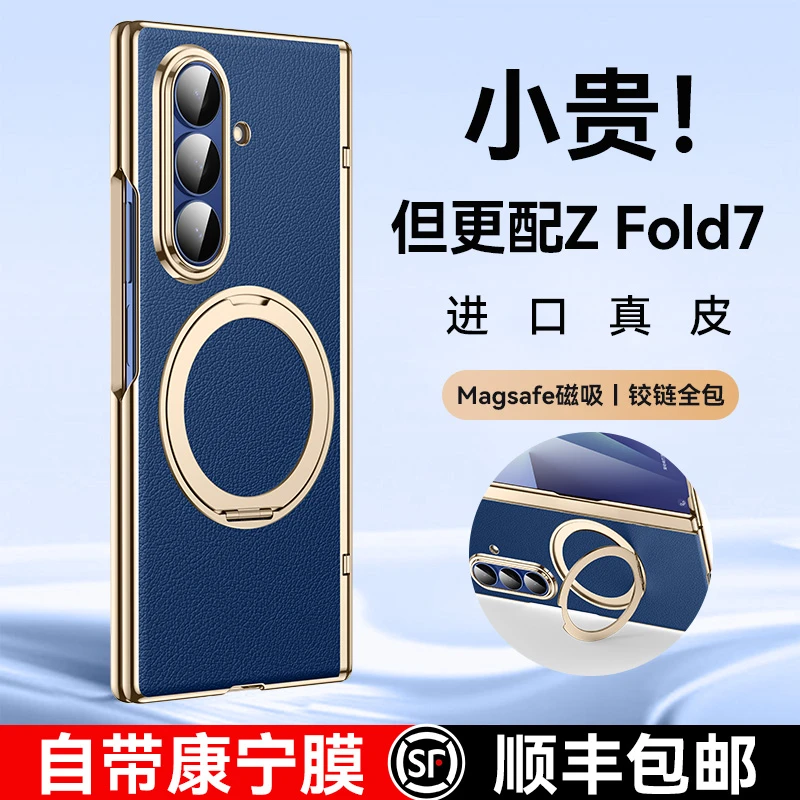 乐比亿适用三星zfold7手机壳fold7折叠屏超薄真皮磁吸支架防摔壳