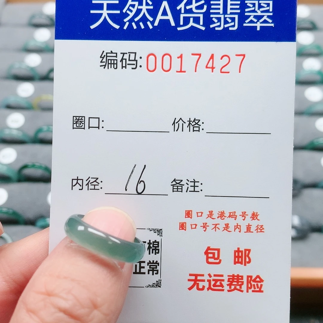 【闪购商品】翡翠戒指未镶嵌小*戒圈