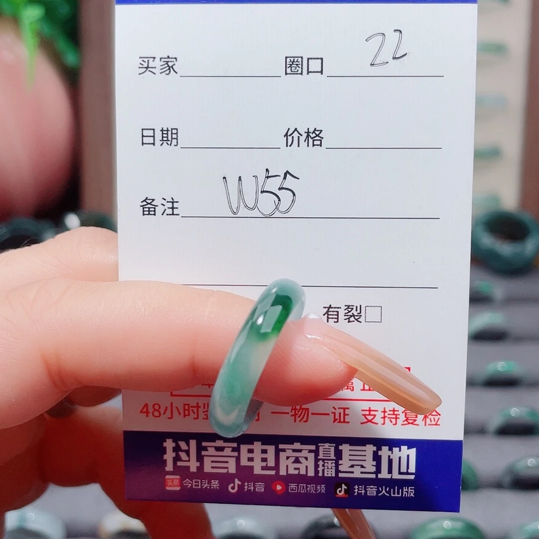 未镶嵌戒指翡翠W55