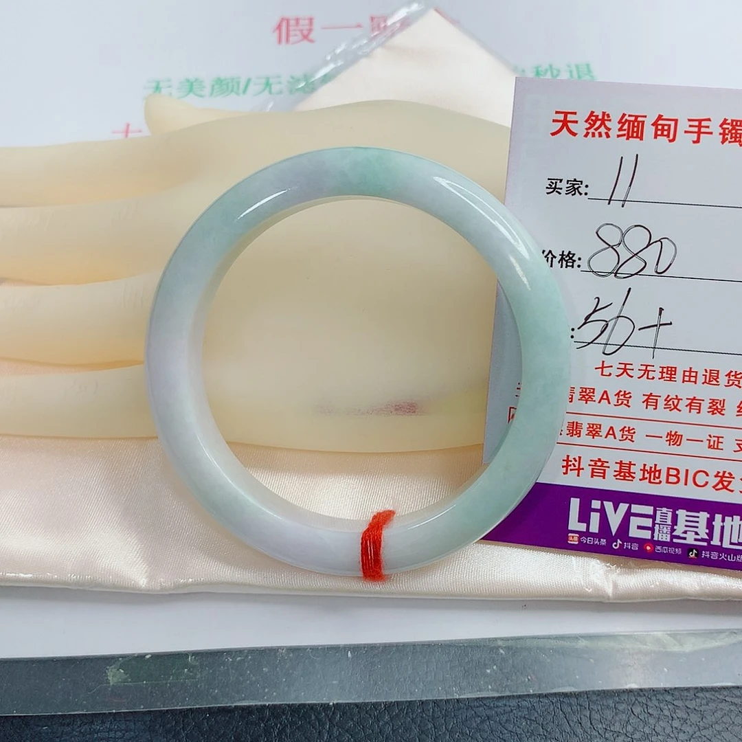 翡翠手镯未镶嵌往****6天然11