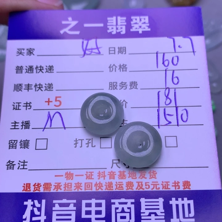翡翠挂件未镶嵌好*渔翡翠