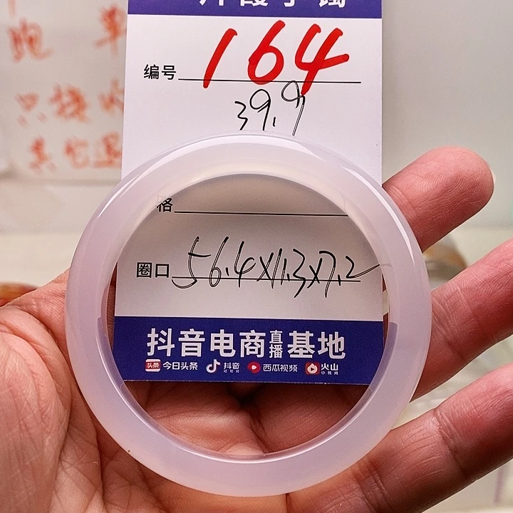 玛瑙/玉髓手镯未镶嵌用****7