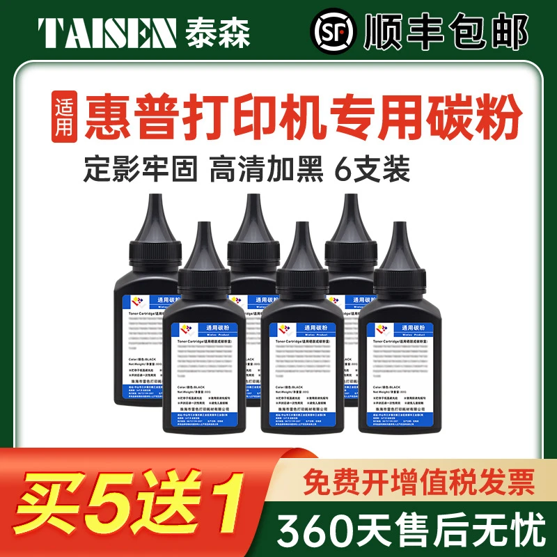 适用惠普激光打印机388A墨粉M1136m1005mfp碳粉