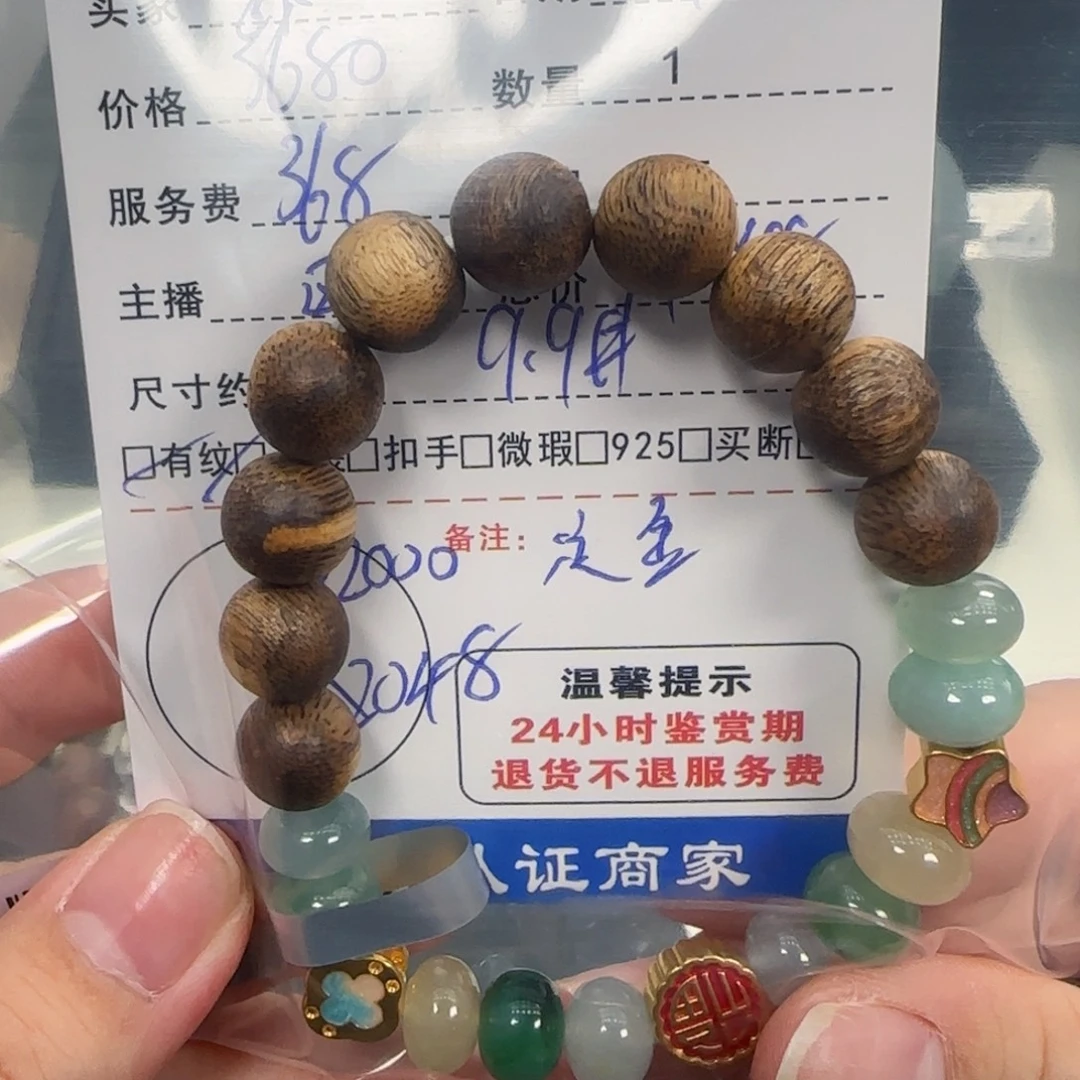 冰***雨足金镶嵌挂件翡翠