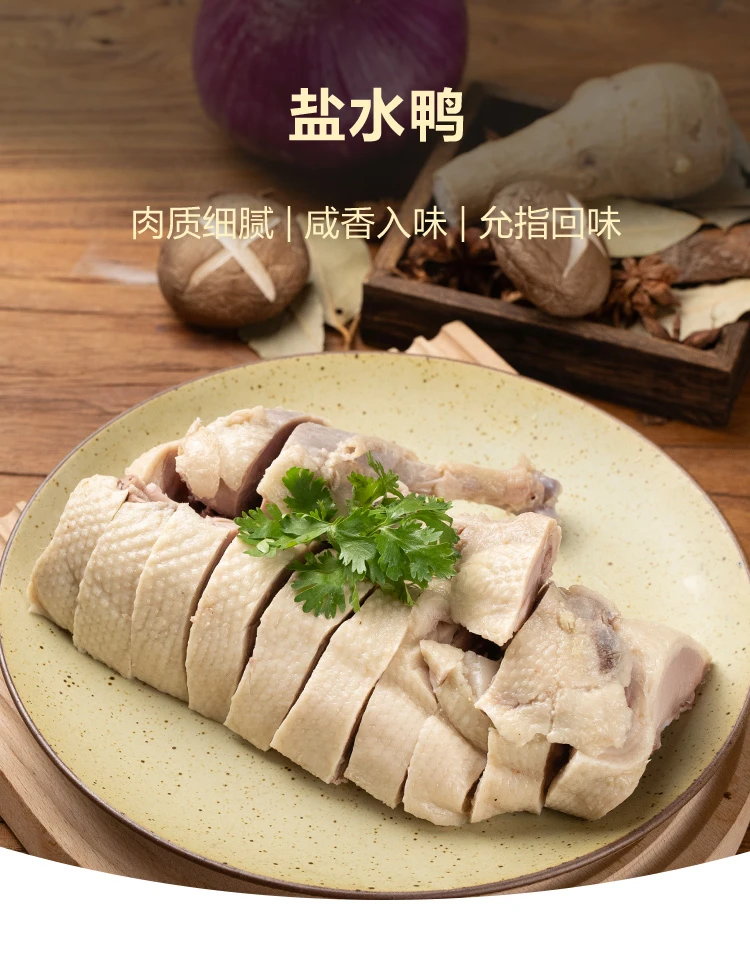 江苏特产盐水鸭！百年老卤！真空锁鲜，皮嫩肉香不齁咸！