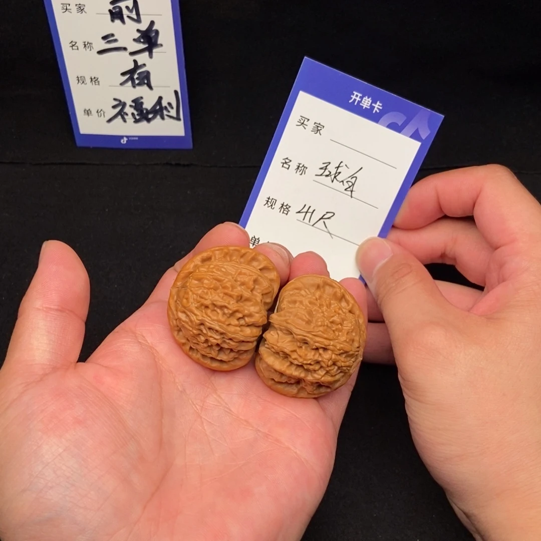 把件文玩核桃球白(41尺寸)有修