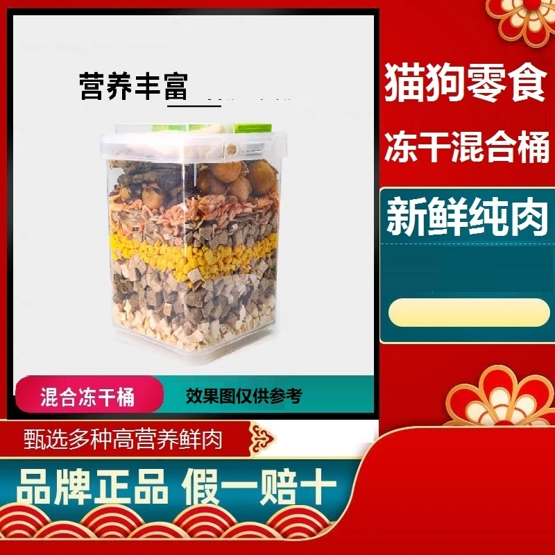 健康冻干宠物猫狗零食鸡肉蛋黄营养奖励鹌鹑猫咪鸡胸肉小鱼干混合