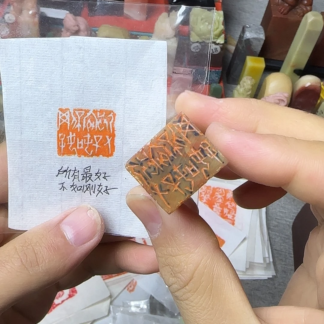 印石青田石压角章