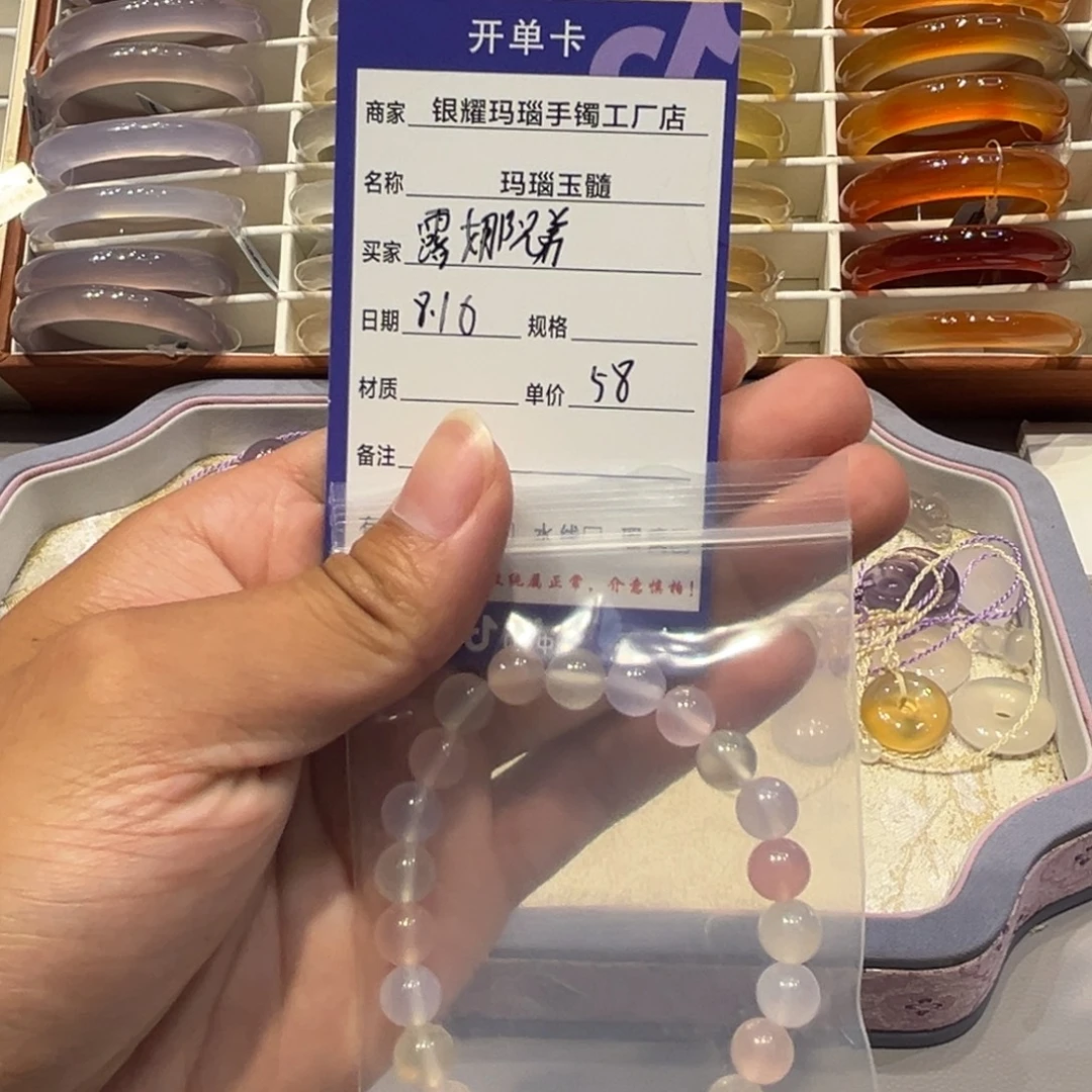 玛瑙/玉髓手镯未镶嵌