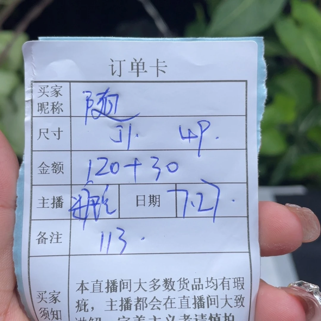 随***o珐琅非金属直播间所见即所得113