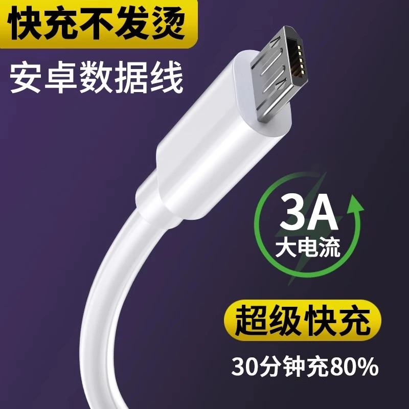 数据线type-c闪充适用华为vivo小米oppo快充充电快速充电6A老款式