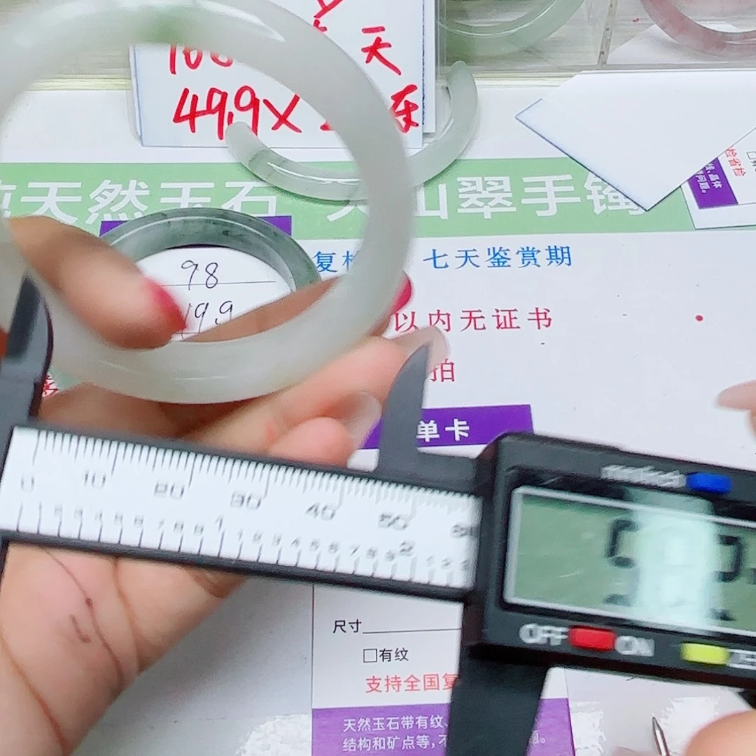 石英质玉未镶嵌手镯99/5758