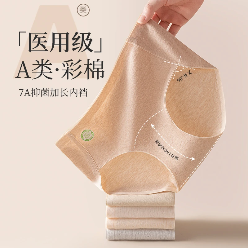 无痕彩棉内裤加长棉裆生理裤润肤裤内裤透气女士中腰三角裤DS1318