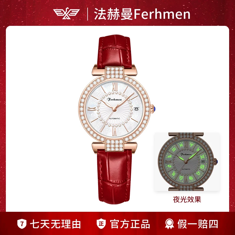 星座纪念女士全自动机械表送项链F6770-C