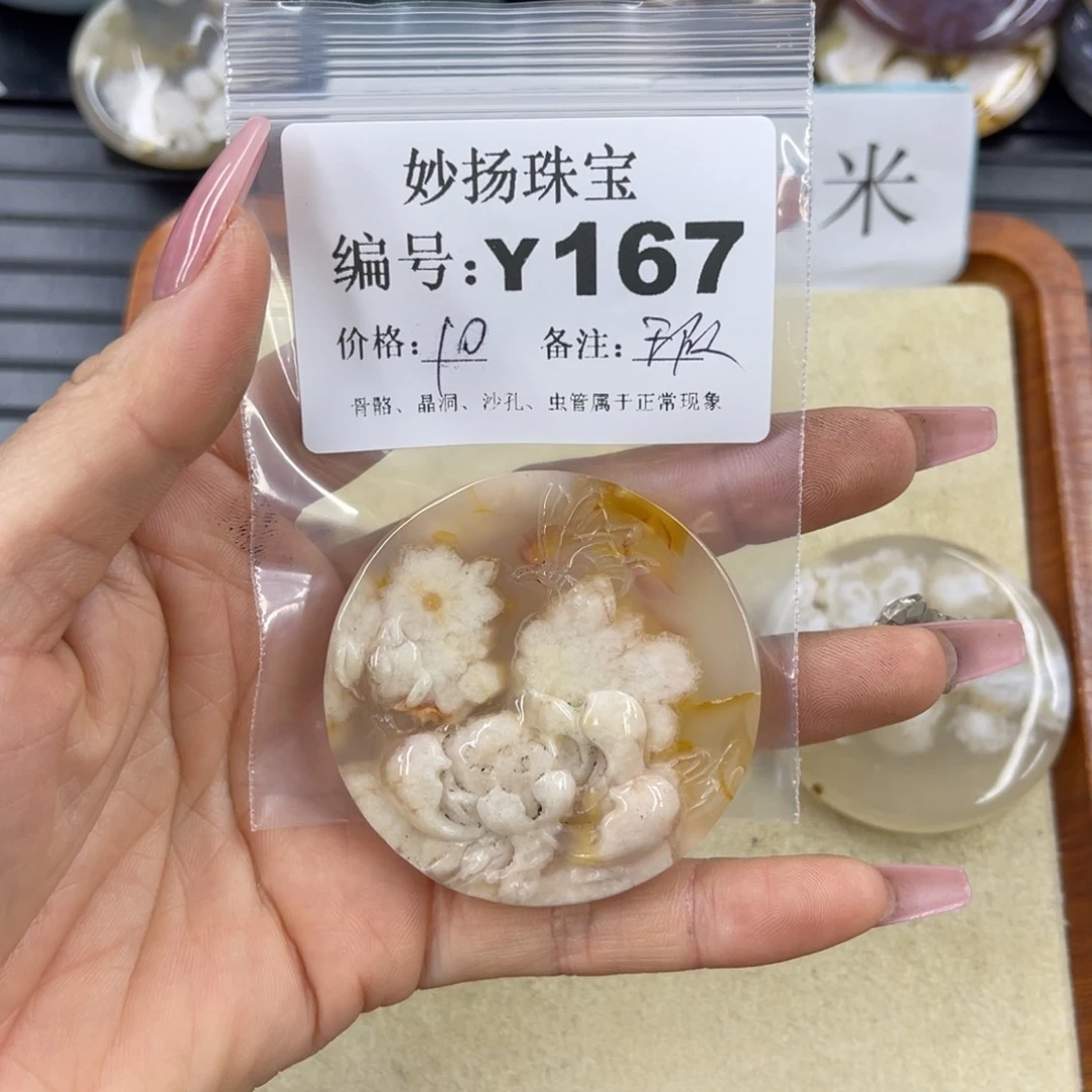 硅化珊瑚（珊瑚玉）瑕未镶嵌夏**衣