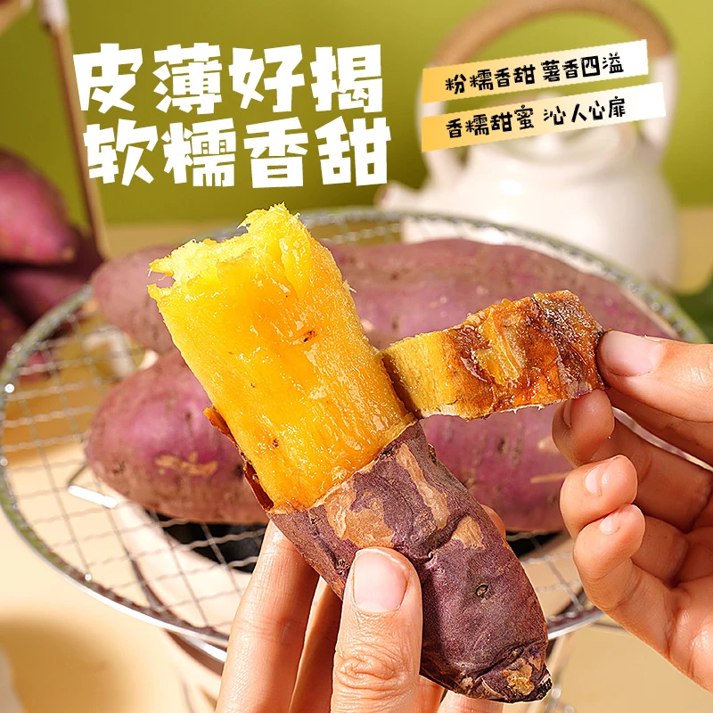 正宗黄金榴莲蜜薯香甜软糯烤蒸煮红皮沙地沙地红瑶玛莎莉蜜薯